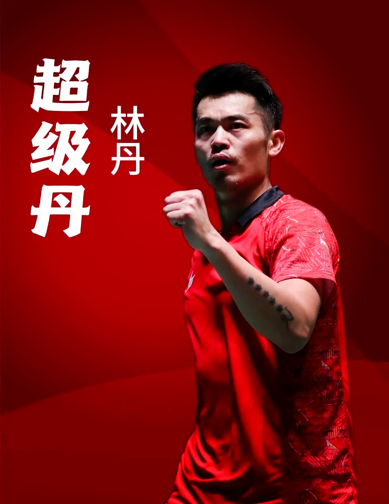 印尼羽毛球队绝地反击中国羽毛球队,林丹爆发神勇的简单介绍 印尼羽毛球队绝地反击中国羽毛球队,林丹爆发神勇的简单介绍