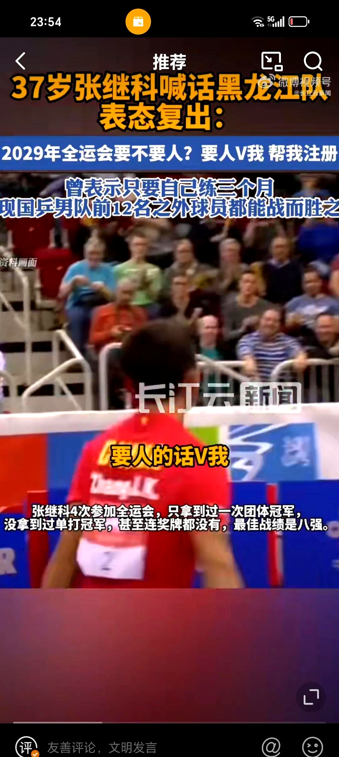 波兰乒乓球队翻盘韩国乒乓球队,张继科送出助攻 波兰乒乓球队翻盘韩国乒乓球队,张继科送出助攻