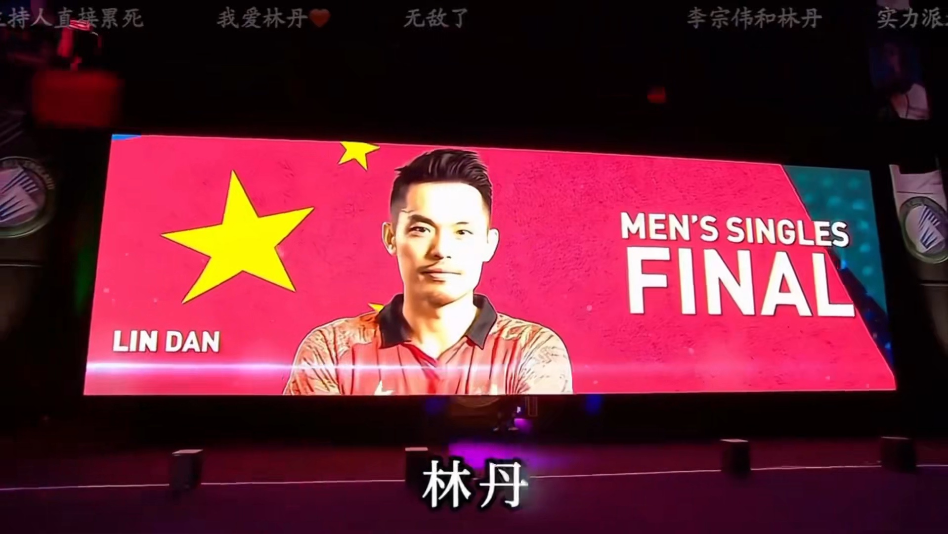 印尼羽毛球队完胜泰国羽毛球队，林丹打破历史纪录