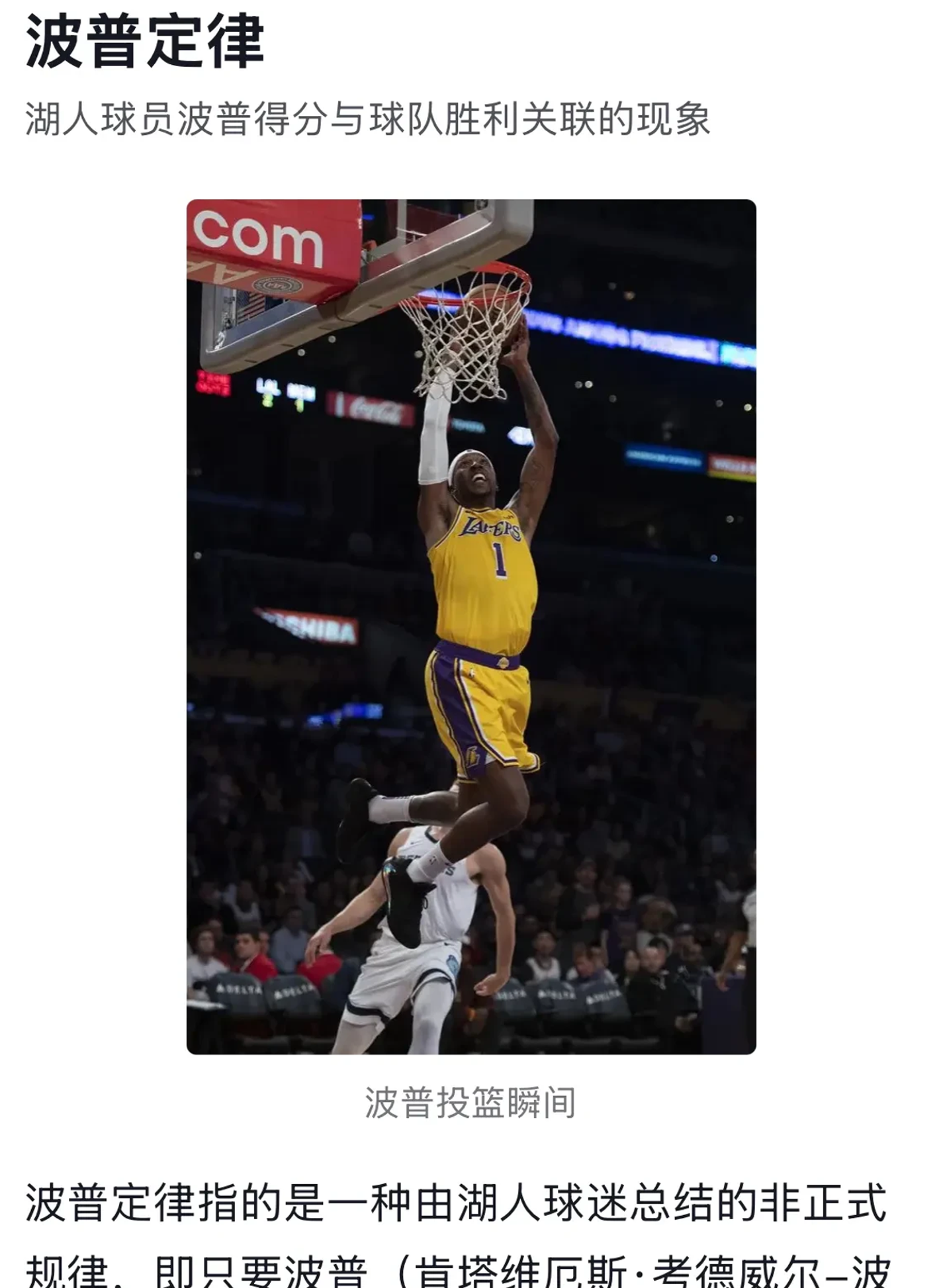 包含湖人险胜黄蜂，布克爆发神勇的词条