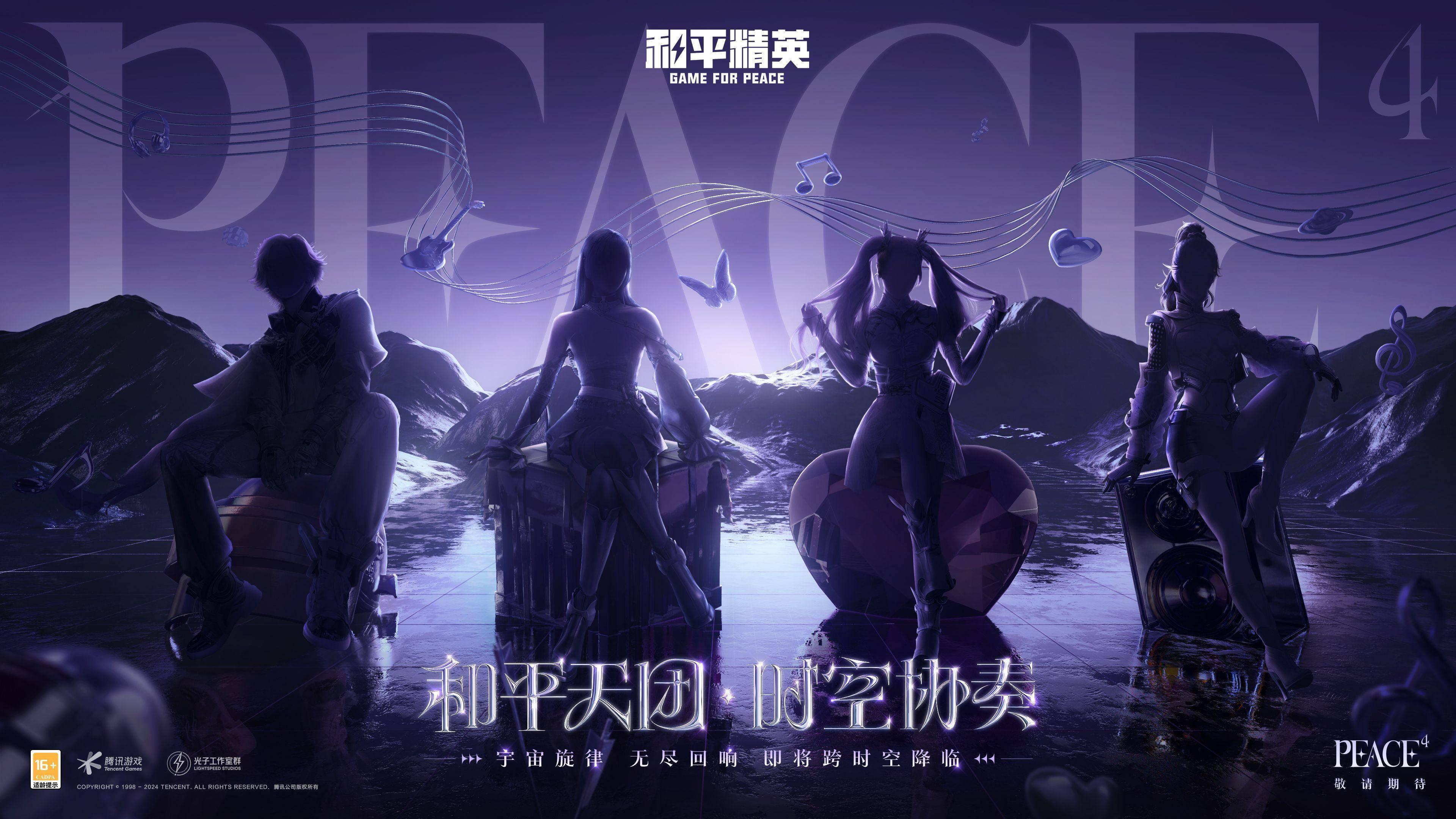 包含全球热议！和平精英场外八卦引关注的词条