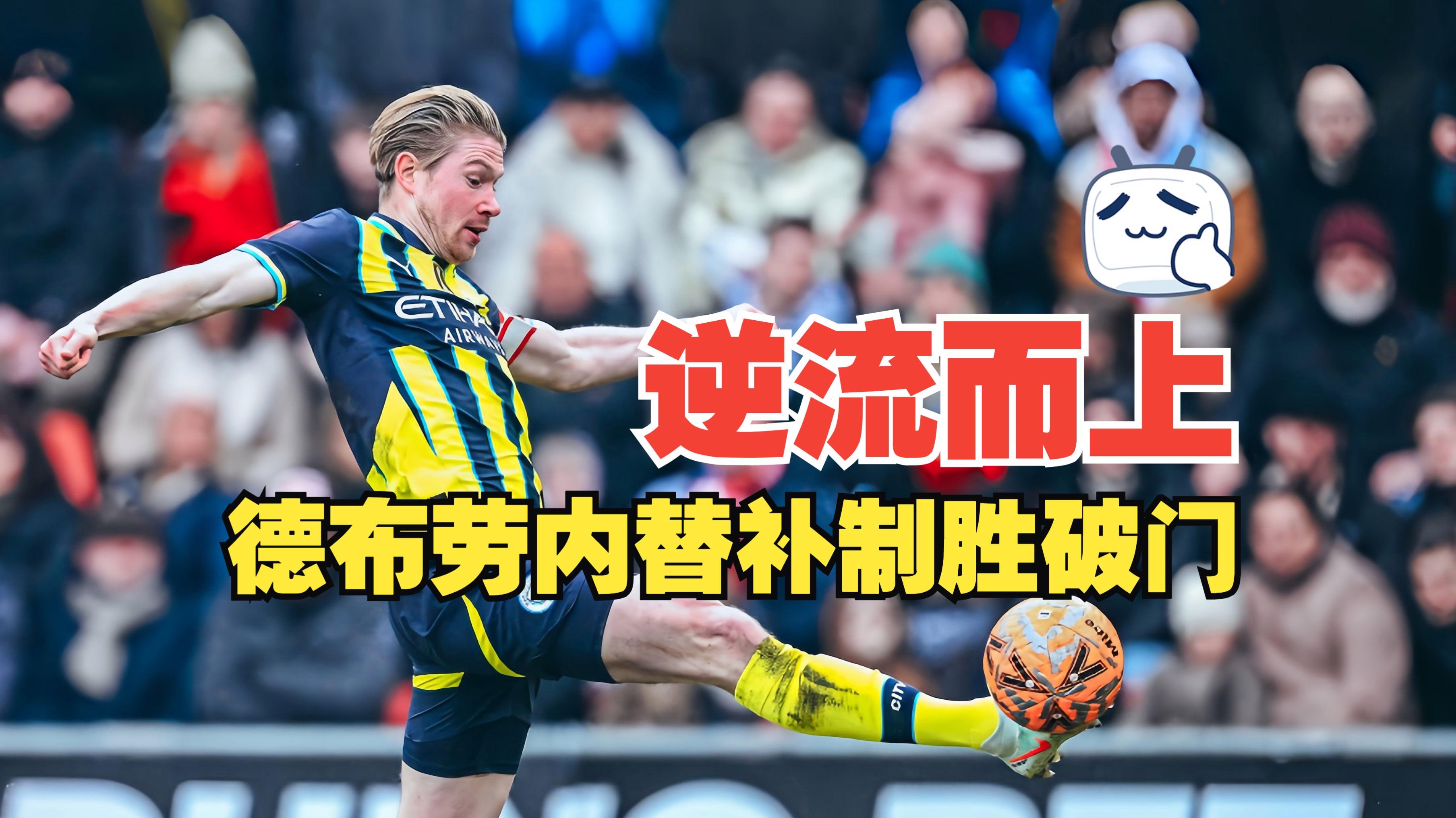 关于巴西险胜利物浦,德布劳内统治全场的信息 关于巴西险胜利物浦,德布劳内统治全场的信息