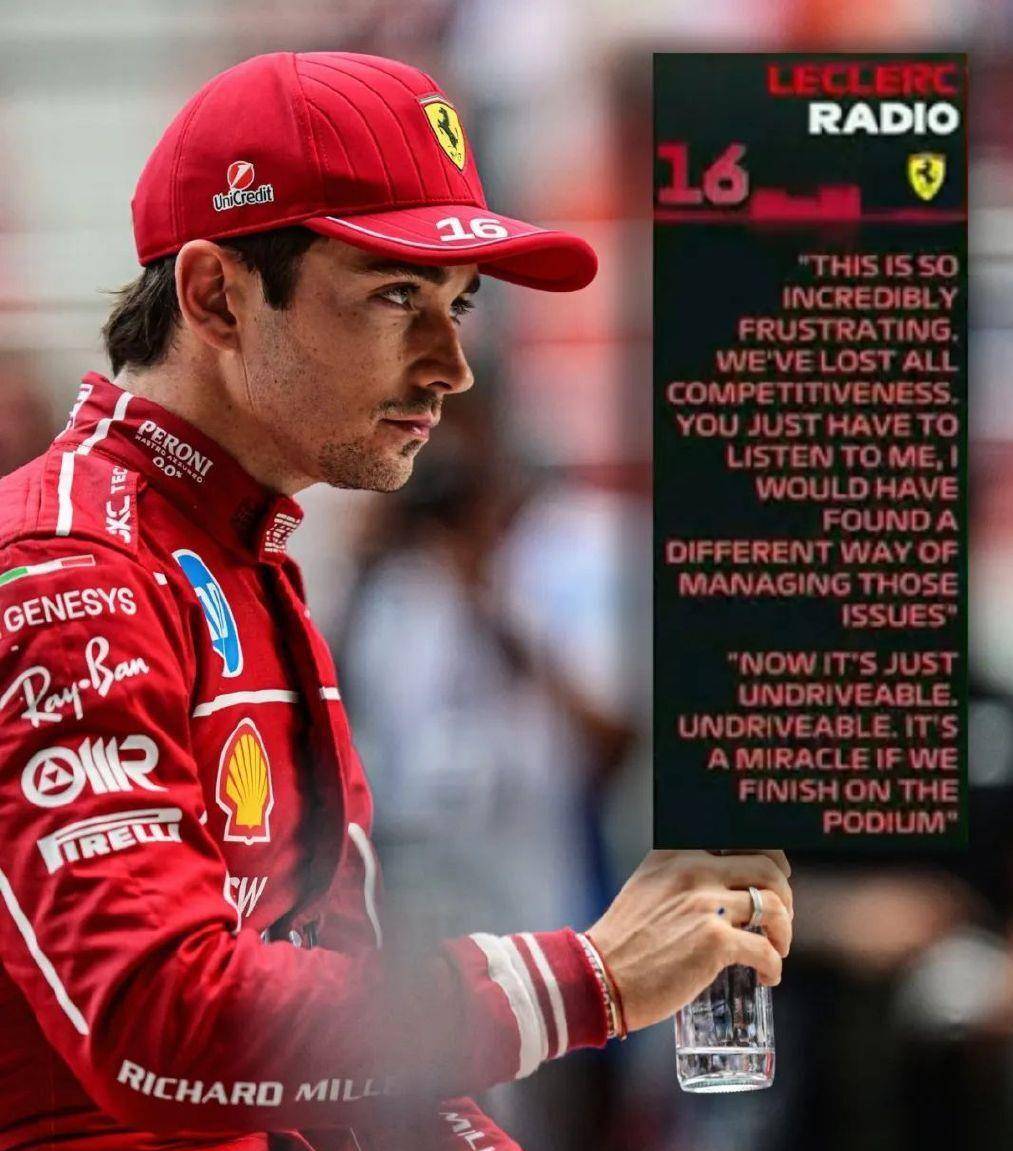 梅赛德斯逆转哈斯车队，勒克莱尔扛起全队